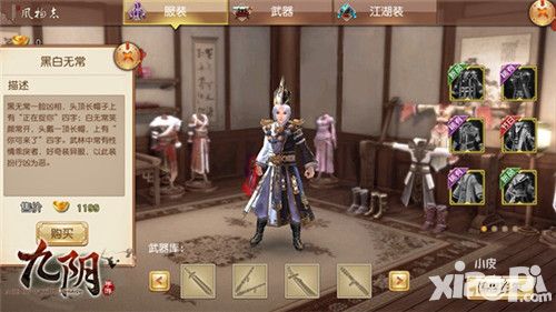 九阴玩法