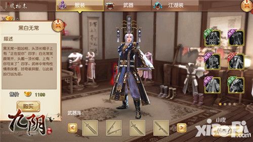 九阴玩法