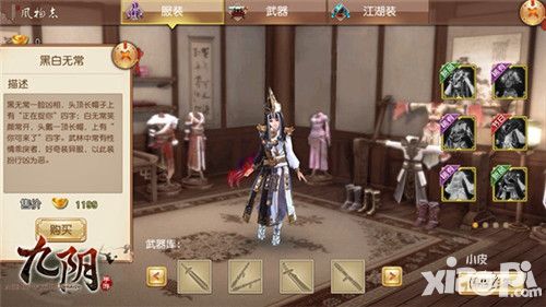 九阴内容