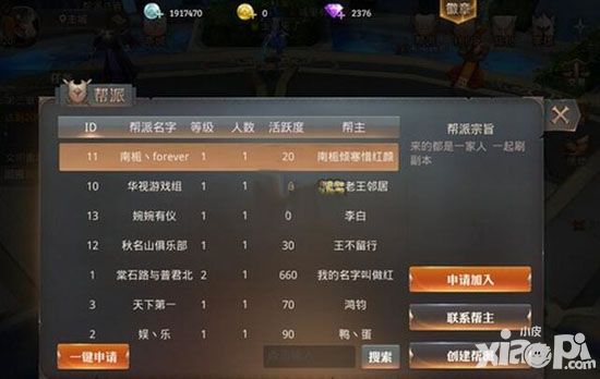 永恒文明帮派怎么加入 帮派系统玩法攻略