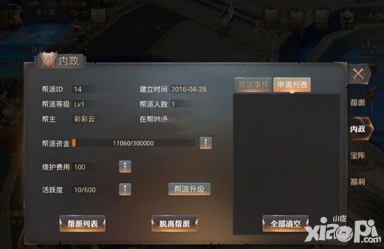 永恒文明帮派怎么加入 帮派系统玩法攻略