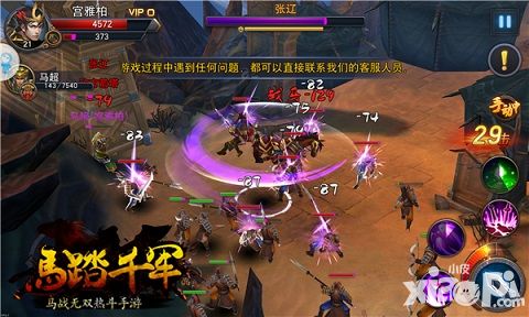 马踏千军首测