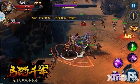 马踏千军手游