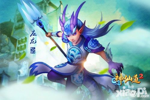 神仙道2玩法