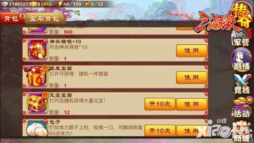 三国杀传奇手游