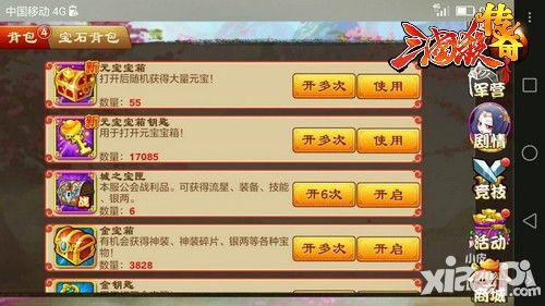 三国杀传奇玩法