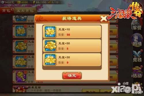 三国杀传奇手游
