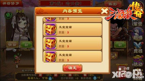 三国杀传奇攻略
