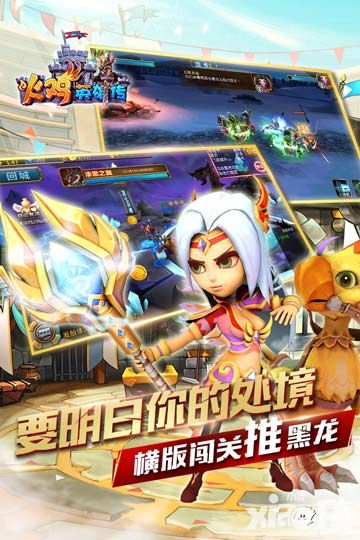 火鸡英雄传简介