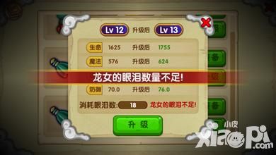 造梦西游OL龙女的眼泪获得方法大全_小皮游戏