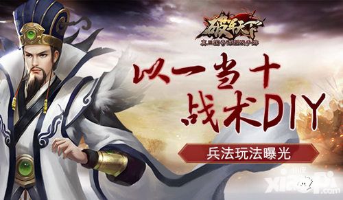 破军天下手游