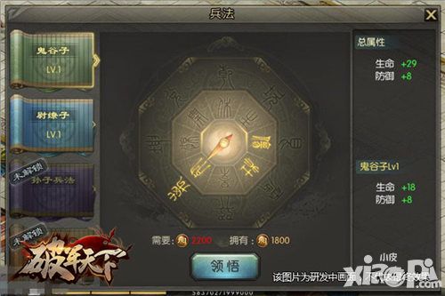 破军天下玩法