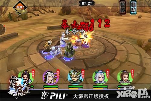 霹雳天下内容
