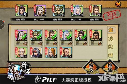 霹雳天下玩法