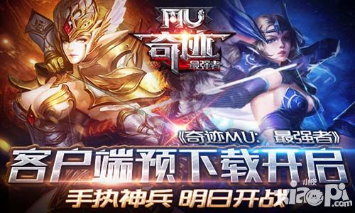 奇迹MU:最强者玩法
