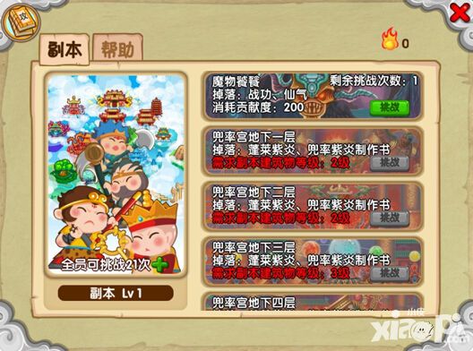 《造梦西游OL》仙盟攻略:仙盟管理及应用篇