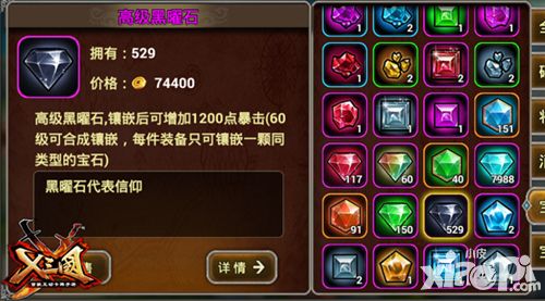 X三国玩法