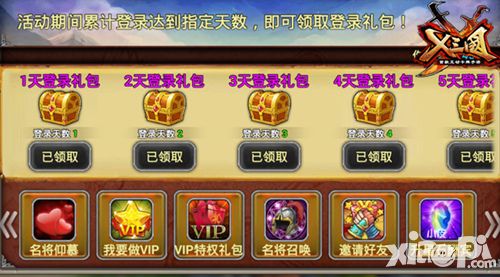 X三国内容