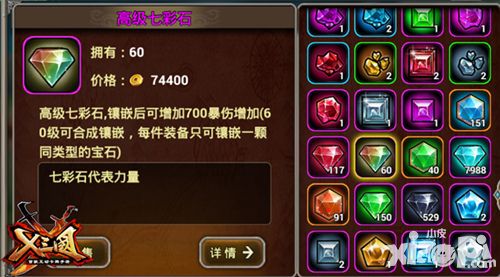 X三国玩法