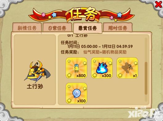 《造梦西游OL》仙气打开使用的正确姿势