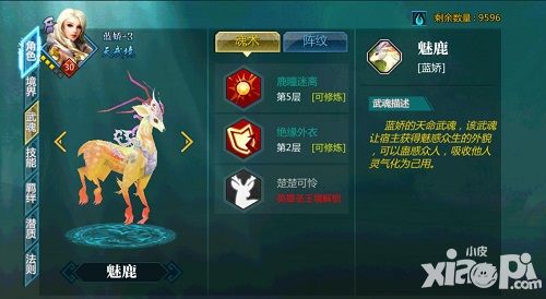 绝世武神人物