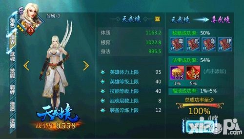 绝世武神风格