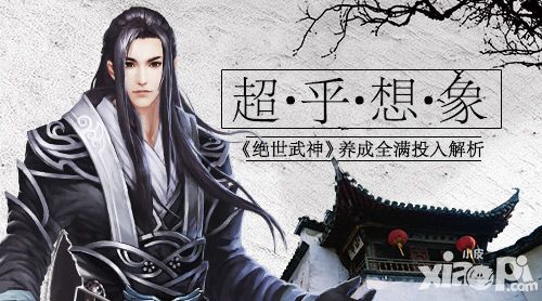 绝世武神玩法