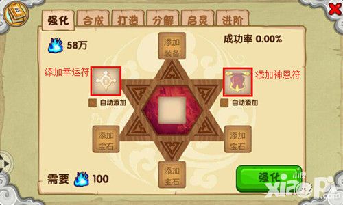 《造梦西游OL》强化攻略 装备强化指南