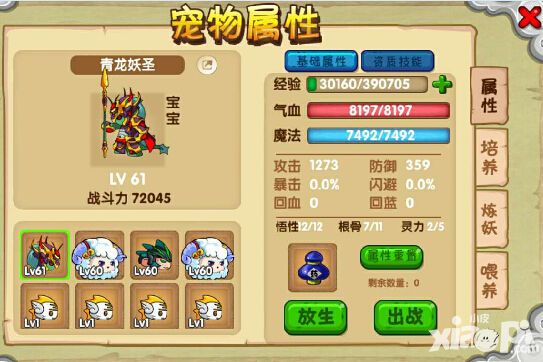 《造梦西游ol》碧游宫关卡戮仙门副本攻略