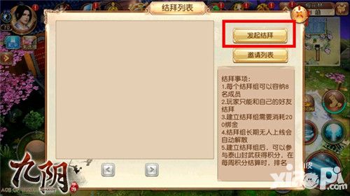 九阴真经内容