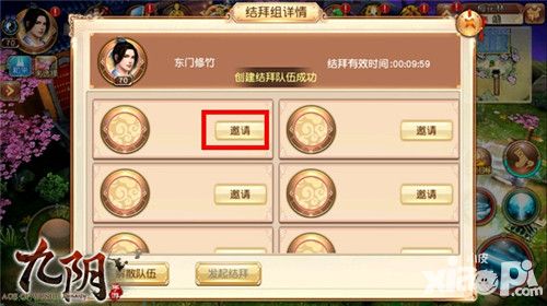 九阴真经内容