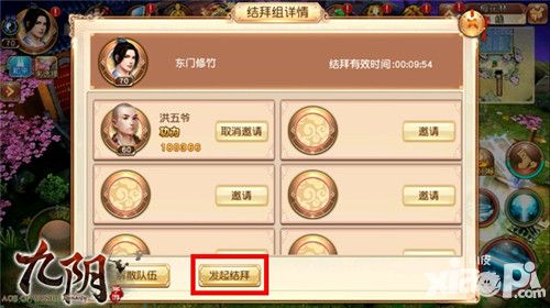 九阴真经攻略