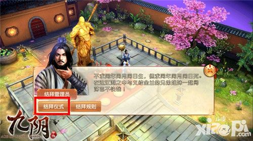 九阴真经攻略