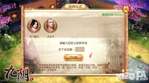 九阴真经攻略