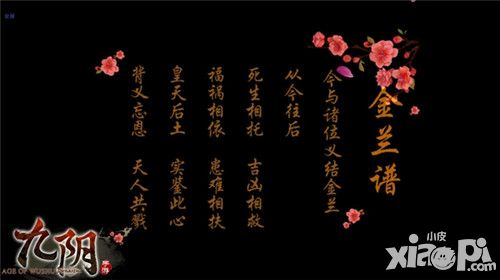 九阴真经攻略