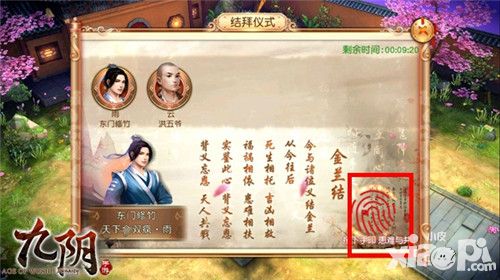 九阴真经攻略