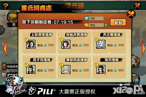 霹雳天下攻略