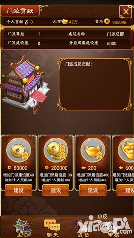 大武当之剑风格