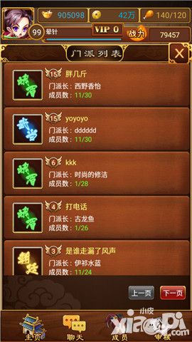 大武当之剑攻略