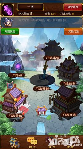 无兄弟 《大武当之剑》不结盟 帮派分析