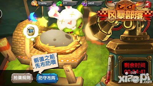 风暴部落手游