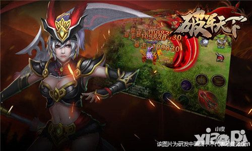 破军天下攻略