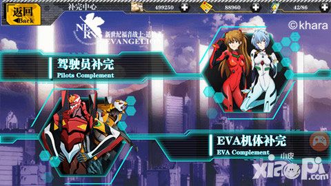 EVA适格者攻略