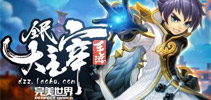 张艺兴代言《全民大主宰》 定档7月公测