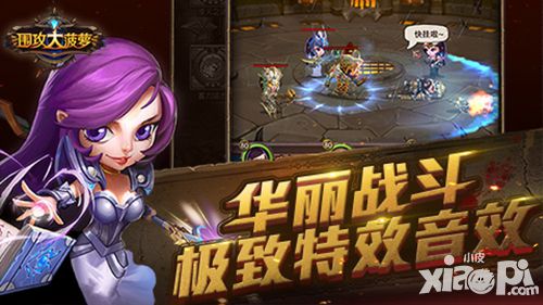 围攻大菠萝内容