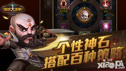 围攻大菠萝攻略