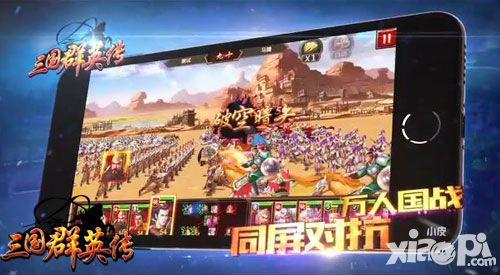 三国群英传内容