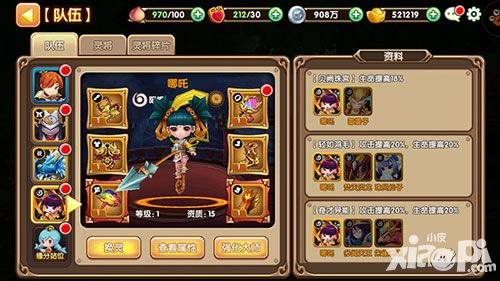 无双小师妹攻略