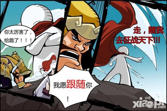 兵者诡道也 《冒牌三国》带你成就霸业