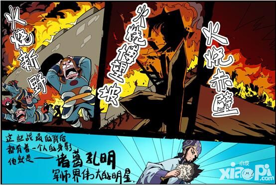 冒牌三国手游
